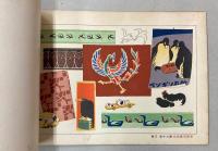 新図画帖　中学校用　巻１～3