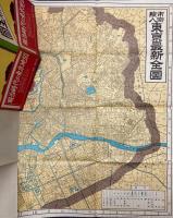 市街線入　東京最新全図　（複製　明治38年3月改正）