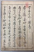 李用雲竹譜　寒葉斎先生臨写