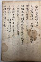 梵文 十三佛種子真言四十九院種子