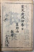 梵文 十三佛種子真言四十九院種子