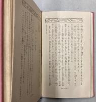 新編　花と花言葉