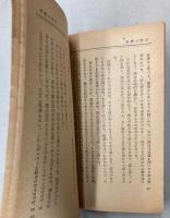 友情の歴史