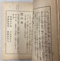 運命独判断