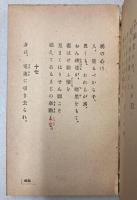 シルレル詩集