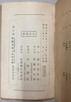 シルレル詩集