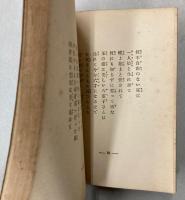 口語詩　濱千鳥