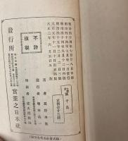 口語詩　濱千鳥