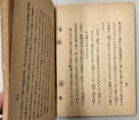 老梅居俳句問答　下巻