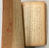 駿河の伝説