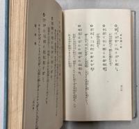 川柳日本俗説史
