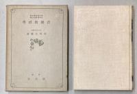 音楽教授学