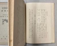 音楽教授学