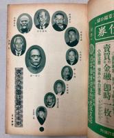 モダン話題読本