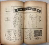 モダン話題読本