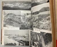 大東亜地理読本