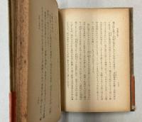 大東亜地理読本
