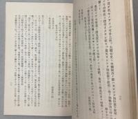 書簡に偲ぶ蘇峰先生　附録　和歌・狂歌・俚謡