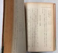 改訂日本少国民文庫　第6巻　これからの日本これからの世界