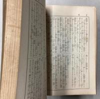 日本怪談全集　全4冊
