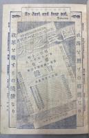 国民之友　第1号～第54号　（4冊の合本）