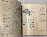 絵とき人類史　1・2　2冊で