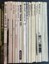 MIXED TRAIN 38号～60号＋PLUS＋別冊