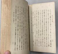 新婦人問題