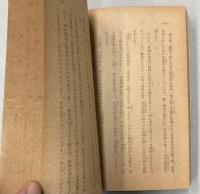拾遺　雪の伝説　越後の国
