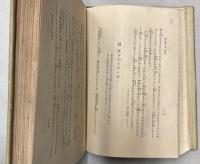 題目別児童説教百集
