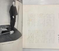 杵屋栄二写真集　汽車電車　1934／1938