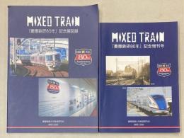 MIXED　TRAIN　慶應鉄研80年記念増刊号＋記念展図録　2冊で