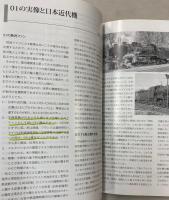 MIXED　TRAIN　慶應鉄研80年記念増刊号＋記念展図録　2冊で