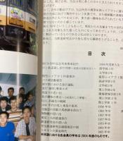 MIXED　TRAIN　51レ　鉄道研究会70周年記念号