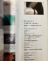 蒸気機関車EX　Vol.10 2012年秋