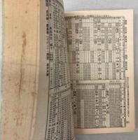 ポケット全国時刻表　1984年2月