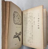 地中の資源