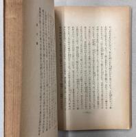 日本郷土物語　下巻