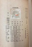 共栄圏未来記