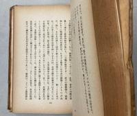 共栄圏未来記