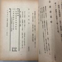 共栄圏未来記