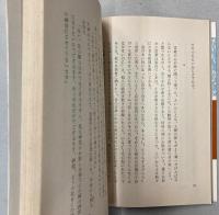 仏教因縁物語