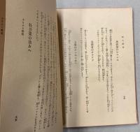 家庭婦人講座　第1編　フランス料理・小児衛生・西洋草花の生方