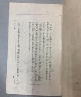 日本名婦伝