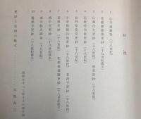 古渡更紗　全6冊