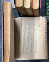 小波お伽全集　1～6、10～13、15、別巻2冊　13冊