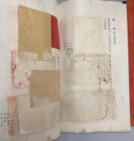 古今色紙之譜　上・下二冊