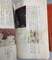 古今色紙之譜　上・下二冊