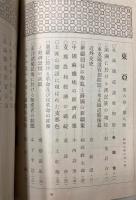月刊東亜　第6巻第8号