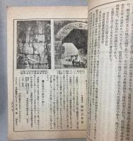 亜東 通巻30～46、48～69、73、79、82冊 42冊